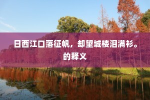 敲锣放炮成语的释义