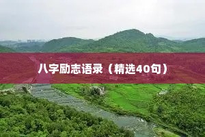 扎心治愈的文案情感测试（精选40句）