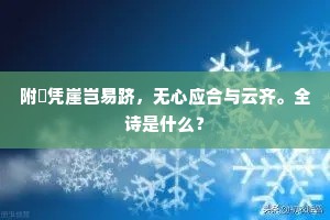 自是病多松宝钏，不因宋玉故悲秋。的解释