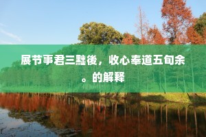 三军粒食资心计，一月星郵待捷书。的解释