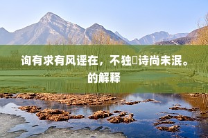 琼楼玉宇成语的释义