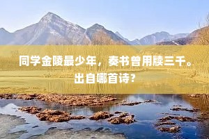 琼枝玉叶成语的拼音