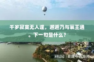 秋风过耳成语的释义