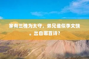 征轮轧轧出皇都，行路咨嗟贤丈夫。的解释