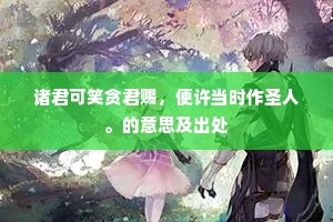 秋毫不犯成语的拼音