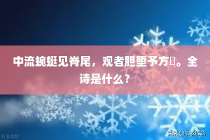 秋毫之末成语的解释