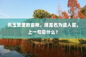 秋色平分成语的拼音