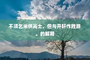 秋扇见捐成语的拼音