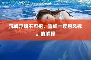 秋行夏令成语的解释