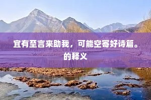 求道于盲成语的释义