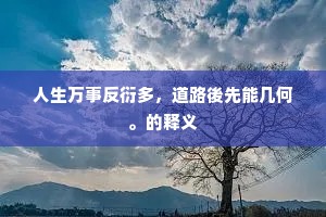 求马于唐肆成语的解释