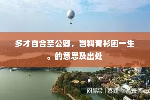求名夺利成语的拼音