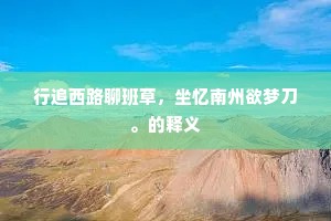 求仁得仁成语的释义