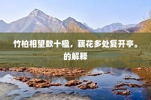 求生害仁成语的释义