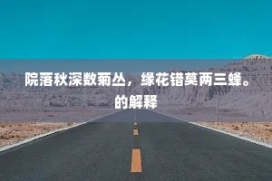此夕秋风猎败荷，玉钩斜影转庭柯。全诗是什么？