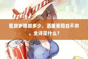 锦里琴心谁涤器，石城桃叶自横波。全诗是什么？