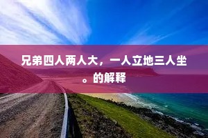 程乡酒薄难成醉，带眼频移奈瘦何。下一句是什么？