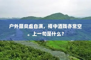 湘兰自古成幽怨，秦凤何年入杳冥。下一句是什么？