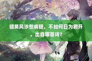 终年已结云罗恨，忍送西楼晓月低。的解释