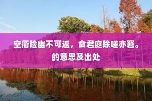 浮蚁酒浓频举白，折胶风劲好弯弧。的解释