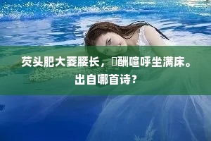 寻僧不厌携筇远，爱客宁辞举白频。的意思及出处