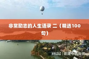 很暖很治愈的句子情感文案简短英文（通用8篇）