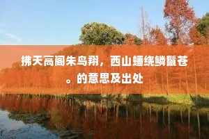 却病延年成语的解释