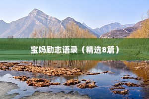 治愈情感文案配音怎么配（通用8篇）
