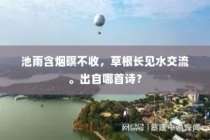 雀马鱼龙成语的释义