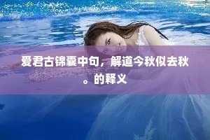 乡国驰名几十春，鸣皋一旦九天闻。的意思及出处