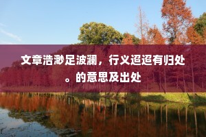 确固不拔成语的拼音