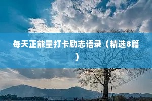情感治愈音乐文案（通用8篇）