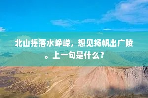 阙一不可成语的解释