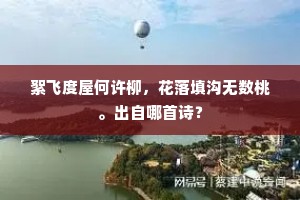 露井银床霜气冷，琐窗珠网月华侵。出自哪首诗？