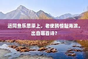鹊巢鸠踞成语的解释