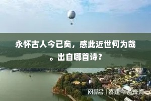 抱璞有瑕唯歎命，润歧无托更销魂。的意思及出处