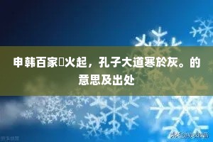 秦关百二聊乘兴，汉牍三千待叫阍。全诗是什么？