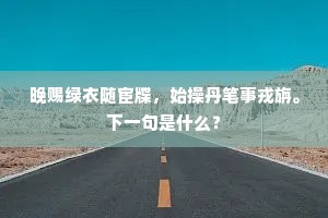 群鸿戏海成语的释义