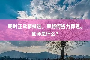 深喜太邱家法在，须知定国里门高。的意思及出处