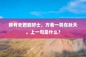 分题每日摇鸡距，合宴常时把蟹螯。的解释