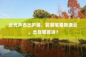 儒士谁同翻贝叶，都人长见施金钱。上一句是什么？