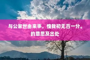 群轻折轴成语的拼音