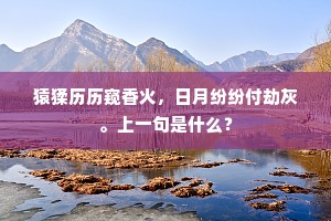 群雄逐鹿成语的释义