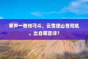 春风祖席引香醪，白马骊驹草色袍。的意思及出处