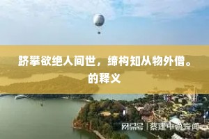 去程千里随实雁，宿馆三更听落潮。的释义