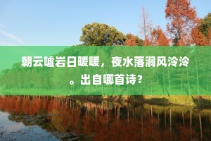 每话官曹苦拘束，归家长是夕阳天。的释义