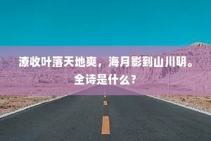 早得东堂桂一枝，凌云词赋汉皇知。出自哪首诗？