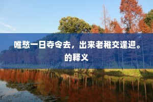 攘臂一呼成语的拼音