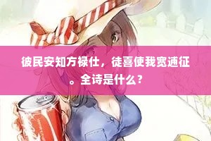 攘肌及骨成语的解释