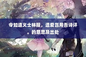攘袂引领成语的拼音